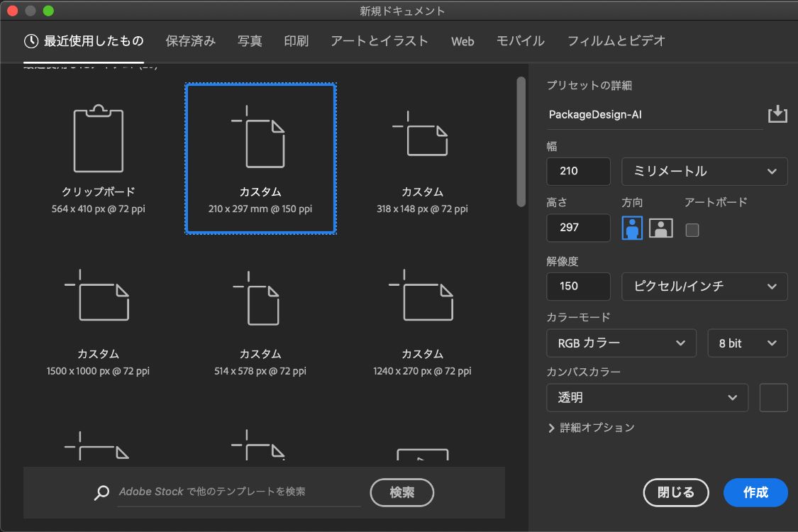 「Adobe Photoshop」でフォーマットを作成