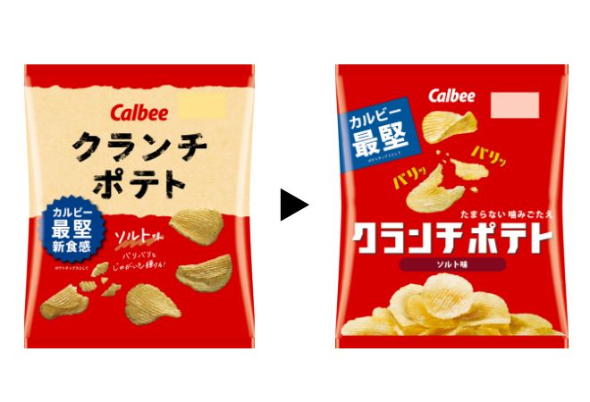 クランチポテト